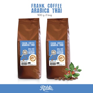 Ratika | Frank Coffee Arabica Thai : แฟรงค์อราบิก้าไทย 100% คั่วกลาง ตรา ฮิลล์คอฟฟ์ (Medium Roast) ยิ่งซื้อ ยิ่งลด