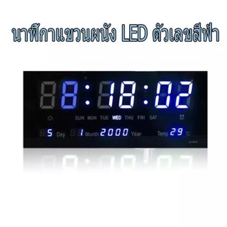 นาฬิกาดิจิตอล LED DIGITAL CLOCK แขวนผนัง LED ตัวเลขสีฟ้า 36cm16cm4cm