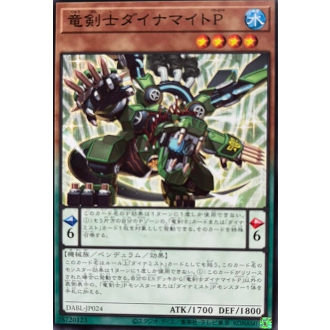 [DABL-JP024] Dinomight Powerload, the Dracoslayer (Common)