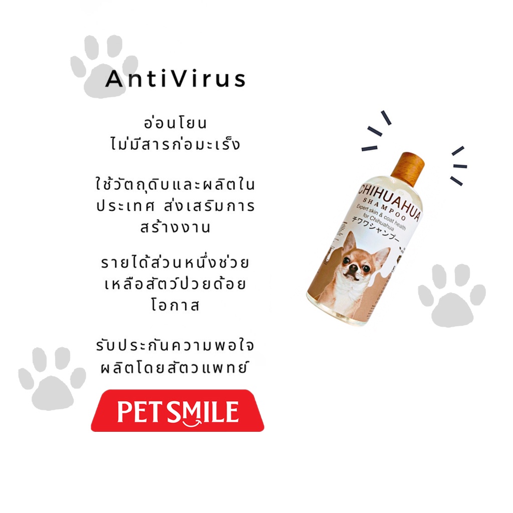 Petsmile Chihuahua Shampoo and Conditioner 550ml (แชมพูชิวาวา ผสมคอนดิ