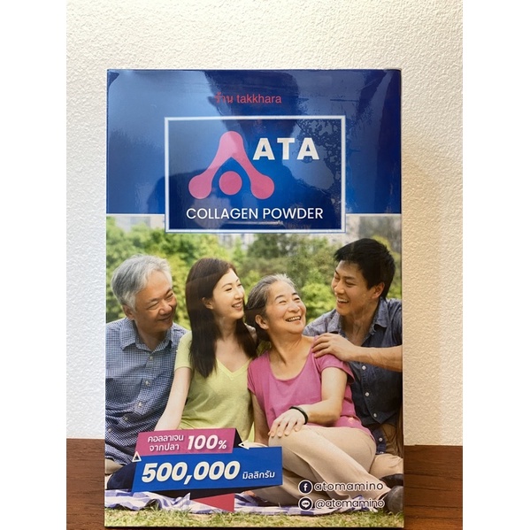 ATA Collagen powder 100% ขนาด 500 กรัม (ชื่อเดิม Atom Amino)