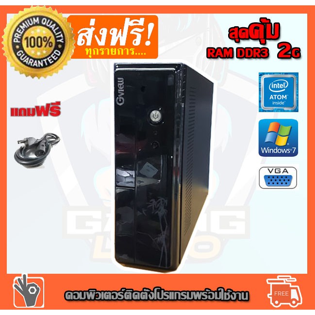 ✅👍 คอมพิวเตอร์ Intel Atom D525 1.80GHz RAM 2 G HDD 160G PC Desktop แรม 2 G เร็วแรง คอมมือสอง คอมพิวเ