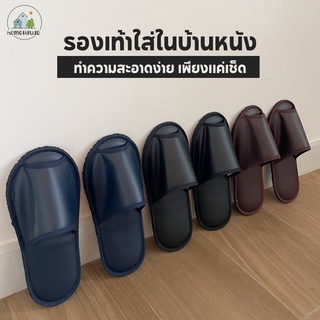 สลิปเปอร์หนัง รองเท้าใส่ในบ้าน ทำจากหนัง รองเท้าแตะในบ้าน รองเท้าใส่ในบ้านหนัง มี 2 ขนาด 3 สี พื้นทำจาก PVC กันลื่น