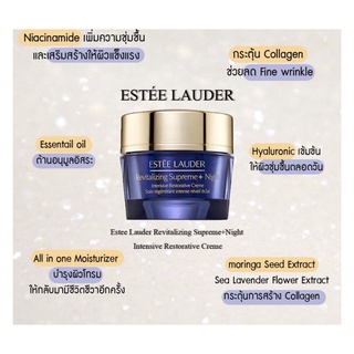 Beauty-Siam แท้ทั้งร้าน !! ESTEE REVITALIZING SUPREME+NIGHT INTENSIVE  RESTORATIVE 1.5 ML.