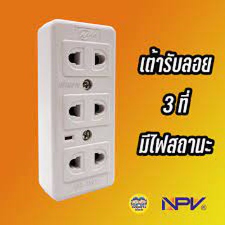 เต้ารับสามที่ NPV-NP-4203A (ลอยขอบโค้งบน)