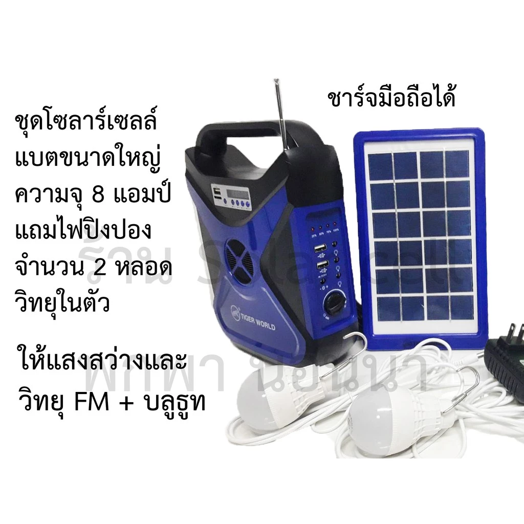 🚔ราคาพิเศษ+ส่งฟรี 💒Solar cell แผงโซล่าเซลล์ 3.5W สำหรับชาร์จแบตเตอรี่ขนาดใหญ่วิทยุพกพา ขนาด 6-8 แอมป์ พร้อมชุด พัดลม 6 นิ้ว ให้เลือก**แบตเดี่ยว สีน้ำเงิน 💒 มีเก็บปลายทาง