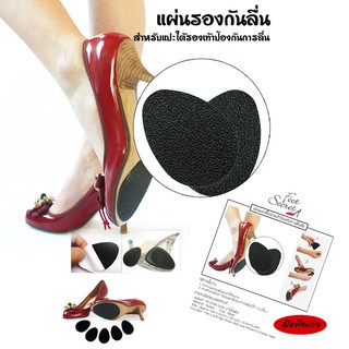 Foot Secret 2 ชิ้นต่อแพ็ค แผ่นแปะพื้นรองเท้า กันลื่นล้ม