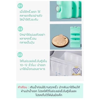 M0017 "พร้อมส่ง" ไอซ์แพค V-coool ไอซ์แพ็ค icepack น้ำแข็งเทียม ไอซ์เจลวีคูล ถุงกันซึม v-coool ป้องกันน้ำซึมออกนอกกระเป๋า