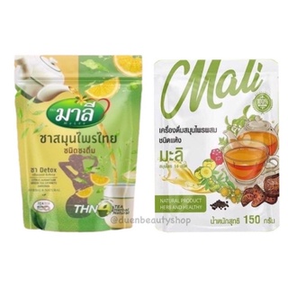 โฉมใหม่ ชามาลี สูตรผงชงผสมน้ำ มาลี สมุนไพรไทย ชนิดชงดื่ม 150g. &amp; ชามาลี ชนิดต้มดื่ม ชาต้มสมุนไพรมาลี 150g.