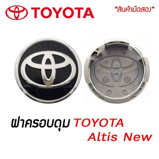 ***มือสอง ฝาครอบดุมล้อ ดุมล้อ TOYOTA Altis New  ราคาต่อ 1 ชิ้น/ 4 ชิ้น