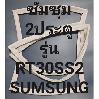 ขอบยางตู้เย็นSUMSUNGรุ่นRT30SS2(2ประตูซัมซุม) ทางร้านจะมีช่างไว้คอยแนะนำลูกค้าวิธีการแทรกทุกขั้นตอนครับ