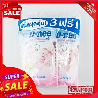 ดีนี่ น้ำยาล้างขวดนม สูตรออร์แกนิค อโลเวร่า 600 มล. x 3+1 ถุงD-nee Baby Bottle &amp; Nipple Liquid Cleanser 600 ml. x 3+1 Ba