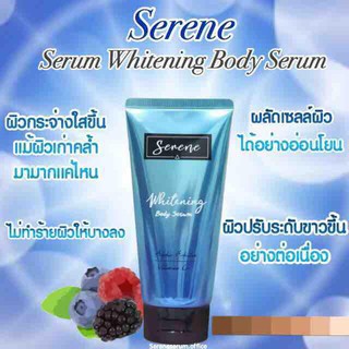 🔥ของแท้ราคาถูกสุด❗️💙โลชั่นผิวกระจ่างใส ซีรีน Serene Whitening Body Serum 120 ml. โลชั่นseren