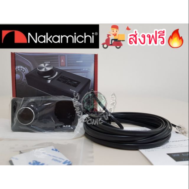 มือ 2 รีโมท DSP AC2 Nakamichi controller DSP ปรับเสียง จูนเสียง ดิจิตอล เลือกเมม preset ได้ เสียงดี ปรับได้ง่าย ขณะขับรถ