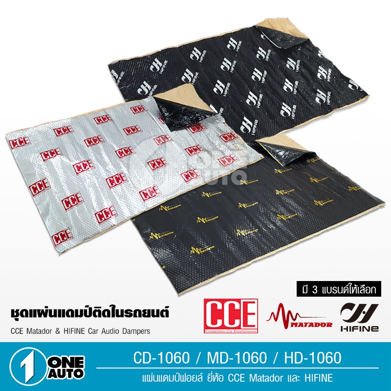 1autoshop_th SoundDampingแผ่นแดมป์ฟอยล์ ลดความร้อนติดช่วยลดการสั่นเก็บเสียงขนาด100cm.x60cmคนละแบรนด์