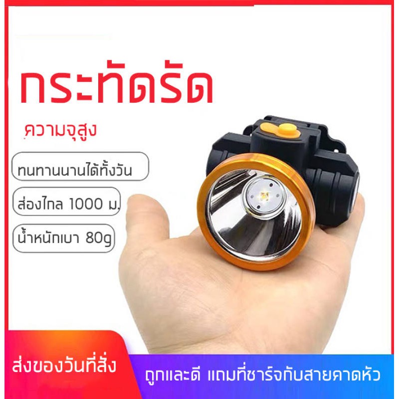 ไฟฉายคาดหัว LED กันน้ำ แรงสูง ขนาดเล็ก ส่องไกล ชาร์จไฟได้ ทนทานได้ 20ชั่วโมง แสงขาว/เหลือง ไฟฉายเดินป่า