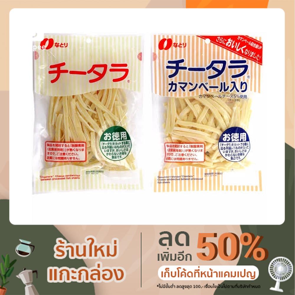 ทาโร่ชีส Taro Cheese Natori