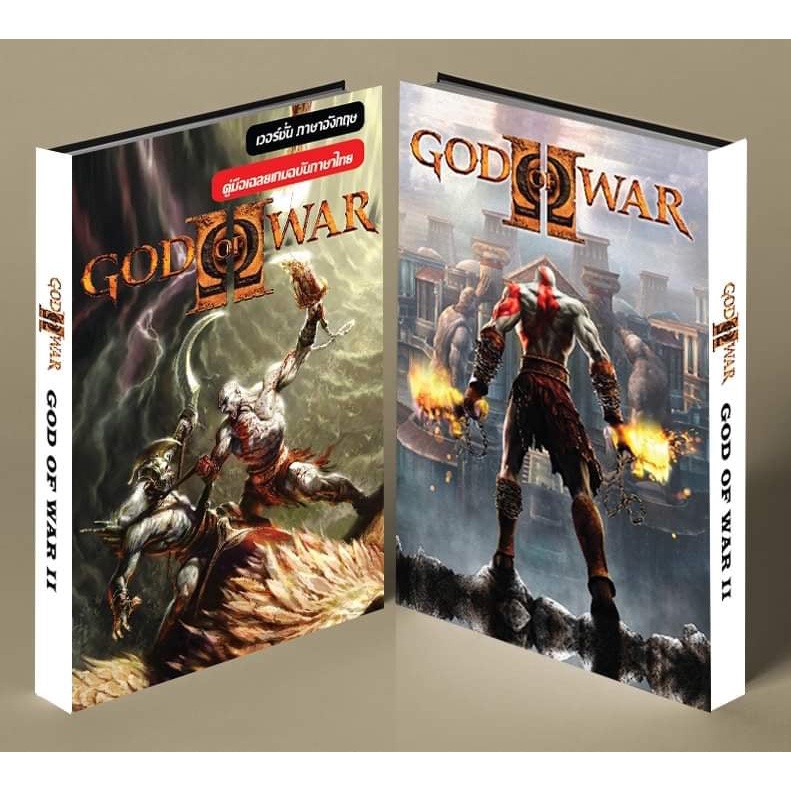 หนังสือบทสรุปเกม GOD OF WAR II [ภาค2] [PS2] [คู่มือเกม/เฉลยเกม/หนังสือเกม] [ใหม่]