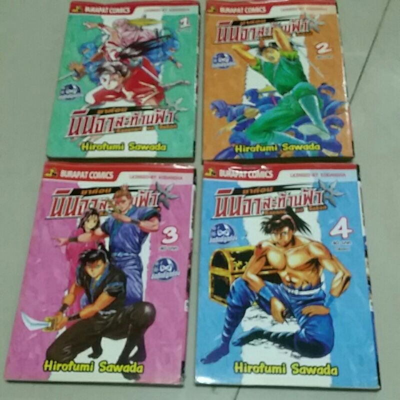 หนังสือการ์ตูนเก่า/ชาค่อน นินจาสะท้านฟ้า/BURAPAT comics/HIROFUMI SAWADA/การ์ตูนญี่ปุ่น
