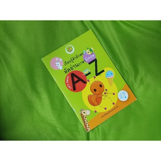 เรียนรู้ตัวอักษร หัดอ่านภาษาอังกฤษ A-Z