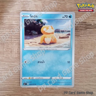 โคดัก (S6K T E 009/070 C/SD) น้ำ ชุดหอกหิมะขาว - ภูตทมิฬ การ์ดโปเกมอน (Pokemon Trading Card Game) ภาษาไทย