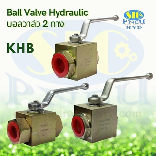 KHB-G1, 1-1/4 ,1-1/2 : Ball Valve Hydraulic 2 Way บอลวาล์วไฮดรอลิค ทนแรงดัน