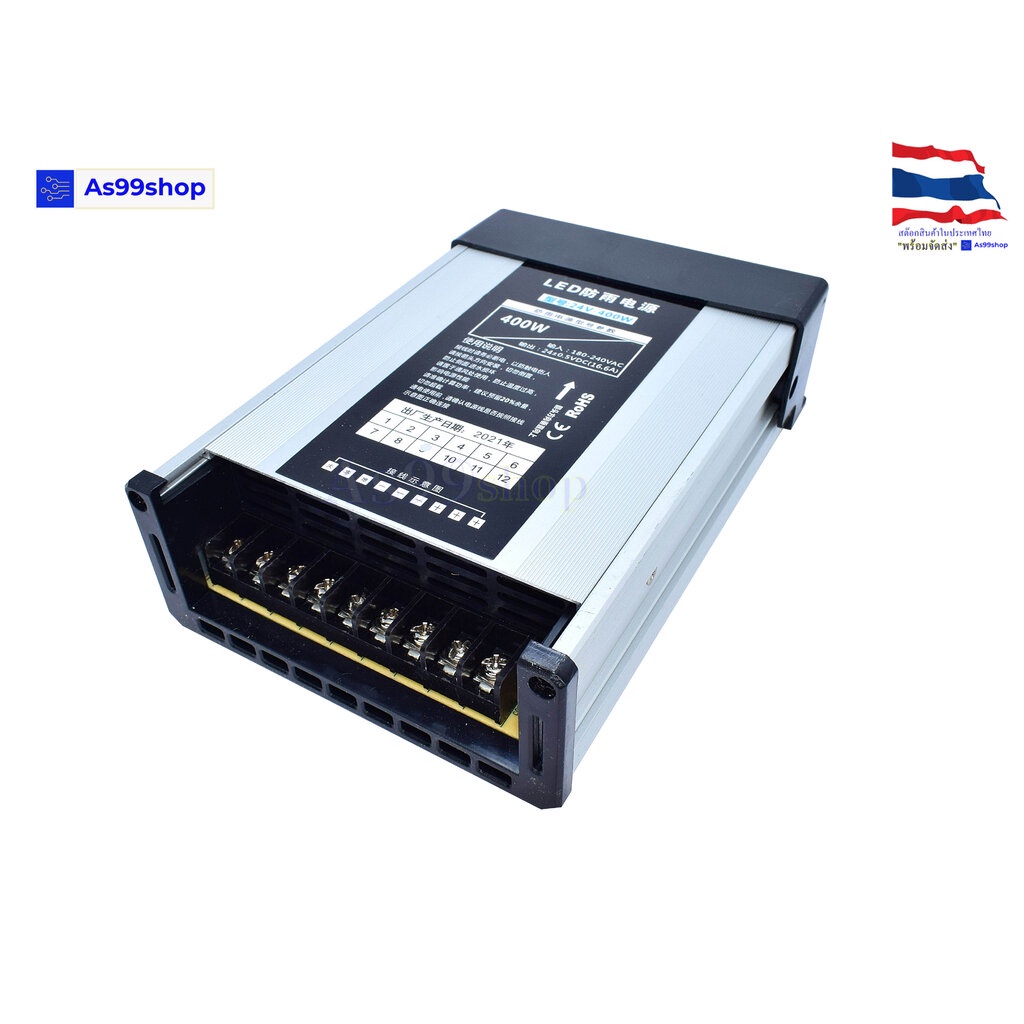 400W Rainproof switching power supply 5V,12V,24VDC ตัวเลือกสินค้า(จำนวน 1 ชิ้น)