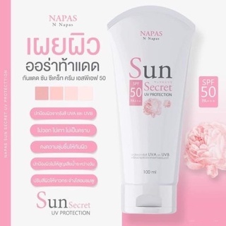 กันแดดซันซีเคร็ท กันแดด นมหอม  Sun Secret Spf 50 PA+++ ปริมาณ 100ml. Napas