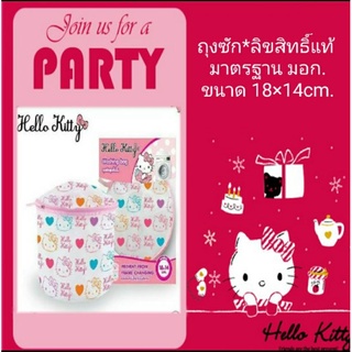 ถุงซักชุดชั้นใน ถุงซักถนอมผ้า  Hello Kitty *ลิขสิทธิ์แท้ มาตรฐาน(มอก.)