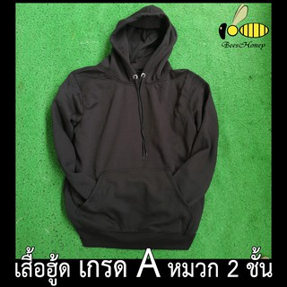 เสื้อฮู้ด เกรดA ฮู้ดเปล่า งานป้าย เสื้อกันหนาว Hoodie หนานุ่มใส่สบาย