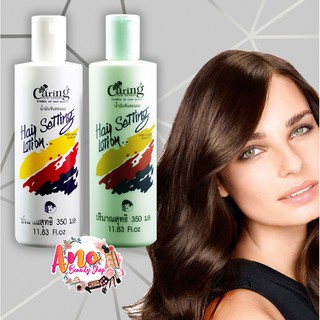 Caring hair setting lotion แคริ่งน้ำมันจับลอนผม