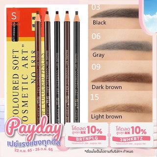 Coloured Soft Cosmetic Art 1g ดินสอเชือก ดินสอเขียนคิ้วเชือก