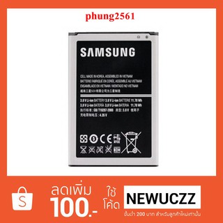 แบเตอรี่ Samsung N7100 Note 2 (EB595675LU)