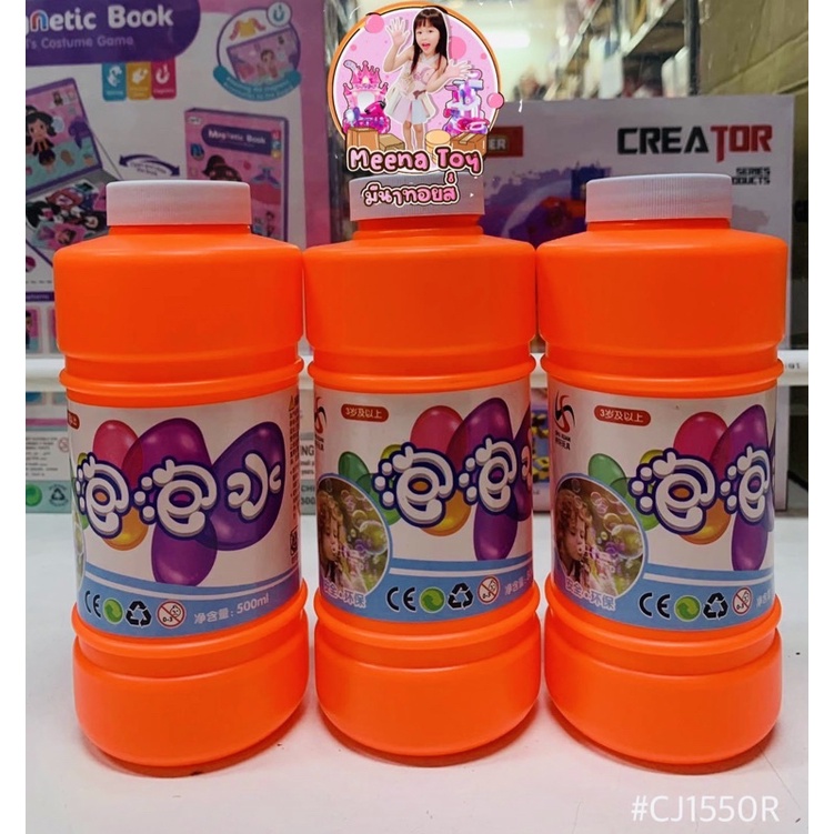 น้ำยาเป่าฟองใส่กับของเล่นที่ใช้ตัวเป่าฟองทุกชิ้น