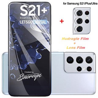 ฟิล์มไฮโดรเจลติดมือถือ กันรอย สำหรับ2 in 1 Samsung Galaxy S21 Ultra Plus 5G S21Ultra S21Plus Screen Protector Soft Protective Film Full Cover Clear Transparent Hydrogel Film Not Glass Anterior membrane back membrane Lens Glass