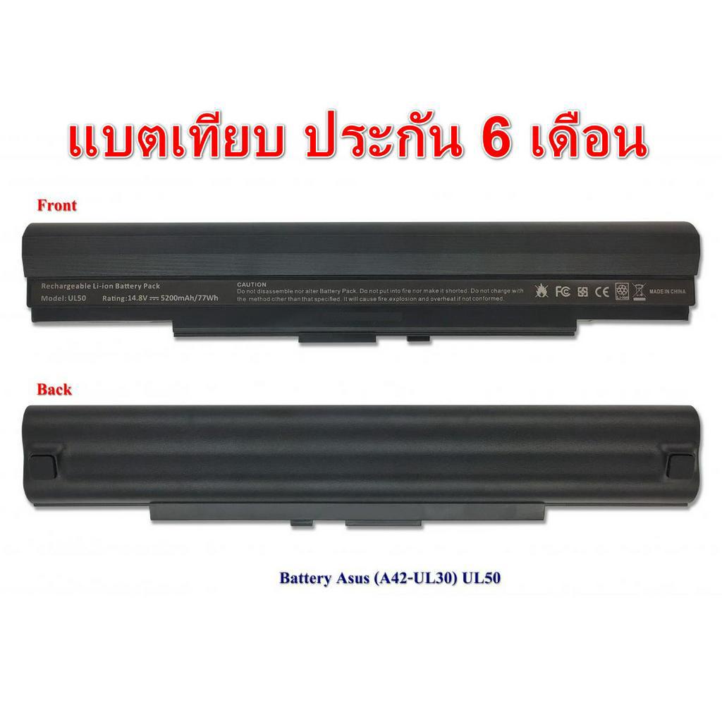 Battery Notebook ของเทียบ A42-UL50 A42-UL30 for Asus UL30 UL30A UL30VT UL50 UL80 8Cells 14.8V 65Wh 4