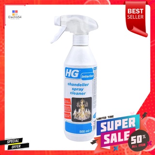 น้ำยาทำความสะอาดโคมไฟระย้า HG 500mlCHANDELIER CLEANER HG 500ML