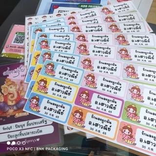 (คิว1วัน) สติกเกอร์ชื่อ "หมึกกันน้ำ" แปะเครื่องเขียน สมุด ดินสอ ปากกา ไม้บรรทัด ป้ายชื่อ สติกเกอร์ ชื่อ สติ๊กเกอร์ชื่อ