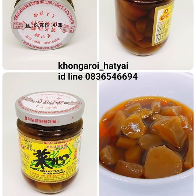 ก้านคะน้าดอง กรอบ อร่อย