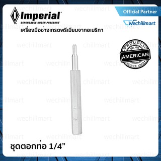 ชุดเหล็กขยายแป๊บ ตอกแป๊บ ตอกขยายท่อทองแดง IMPERIAL ขนาด 1/4 รุ่น 93-S-04