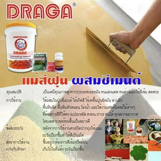 แม่สีฝุ่นผสมซีเมนต์ กระถาง งานไม้ ดินเผา 100กรัม