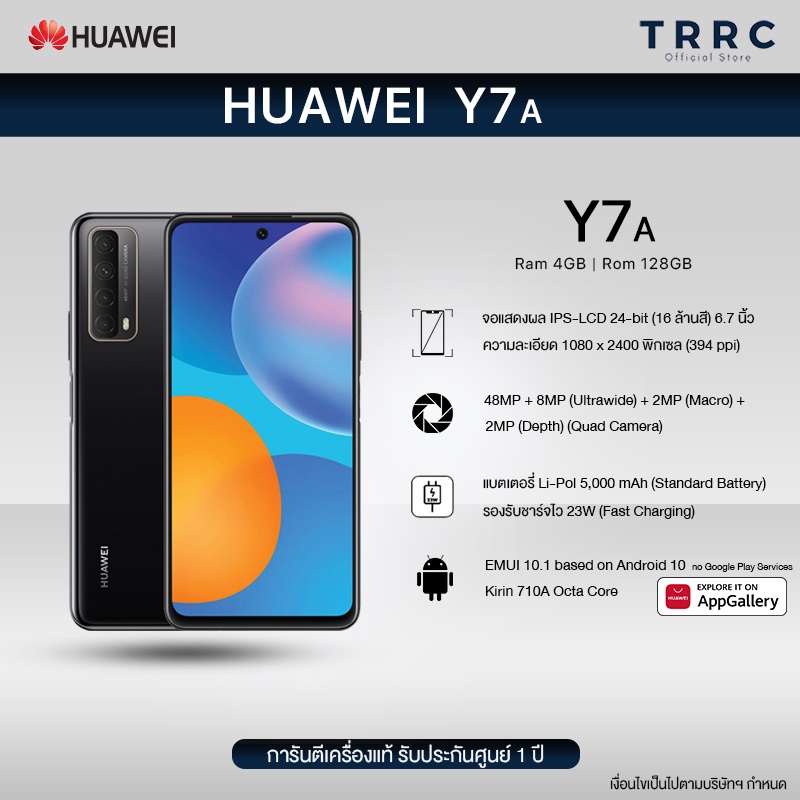 [ใส่โค้ด 3L4V5R6M ลด50บาท]Huawei Y7a [RAM 8 GB - ROM 128 GB] โทรศัพท์มือถือ เครื่องแท้รับประกันศูนย์ 1 ปี