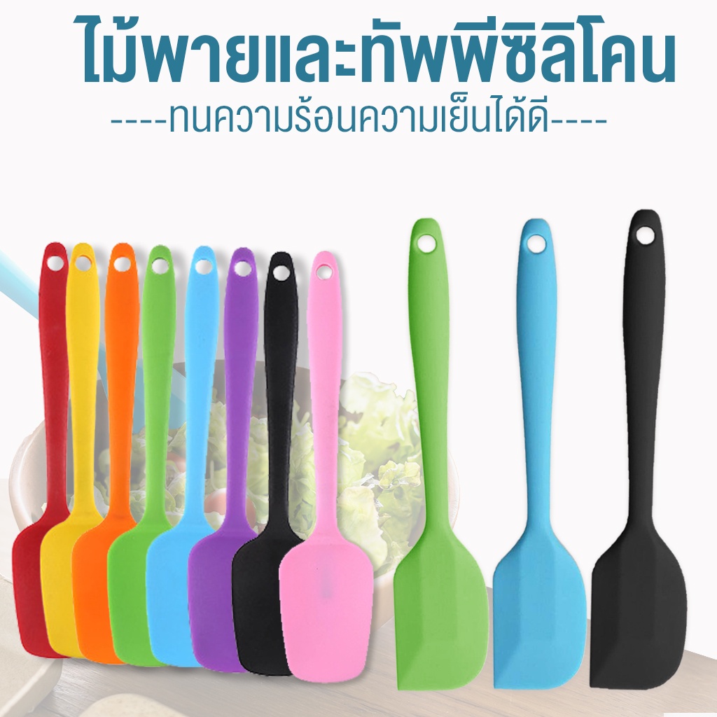 MegaHouse ไม้พายซิลิโคน พายตักปากทัพพีเล็ก ทัพพี ทัพพีซิลิโคน อุปกรณ์ทำขนม NO.Y351 Y421 Y781 Y816
