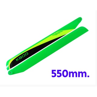 เบลด KBDD Carbon Fiber , CF Blade สำหรับฮอบังคับไฟฟ้า ขนาด 550mm 600mm 690,,