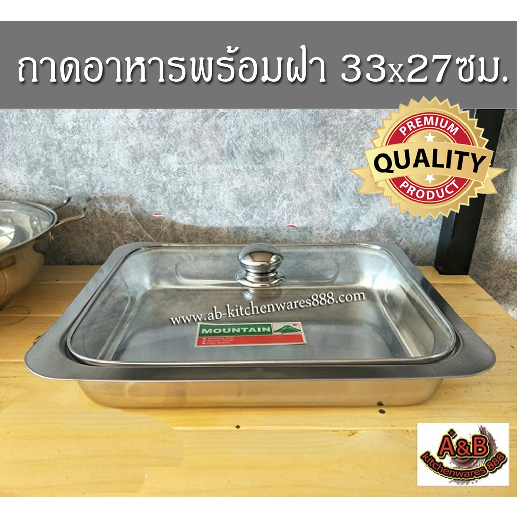 (หนา)ถาดอาหารมีฝา,ถาดบุฟเฟ่มีฝาแก้ว 33x27ซม.