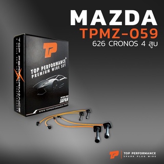 สายหัวเทียน MAZDA 626 CRONOS 4สูบ เครื่อง FS-DE ตรงรุ่น - TPMZ-059 - TOP PERFORMANCE JAPAN - สายคอยล์ มาสด้า โครโนส