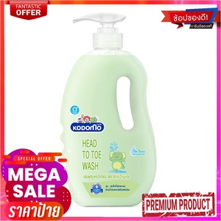 โคโดโม แชมพูสบู่เหลวอาบน้ำ เฮดทูโท วอช สูตรมายด์ ออริจินัล 800 มล.Kodomo Shampoo &amp; Soap Baby Head To Toe Wash Mild Origi