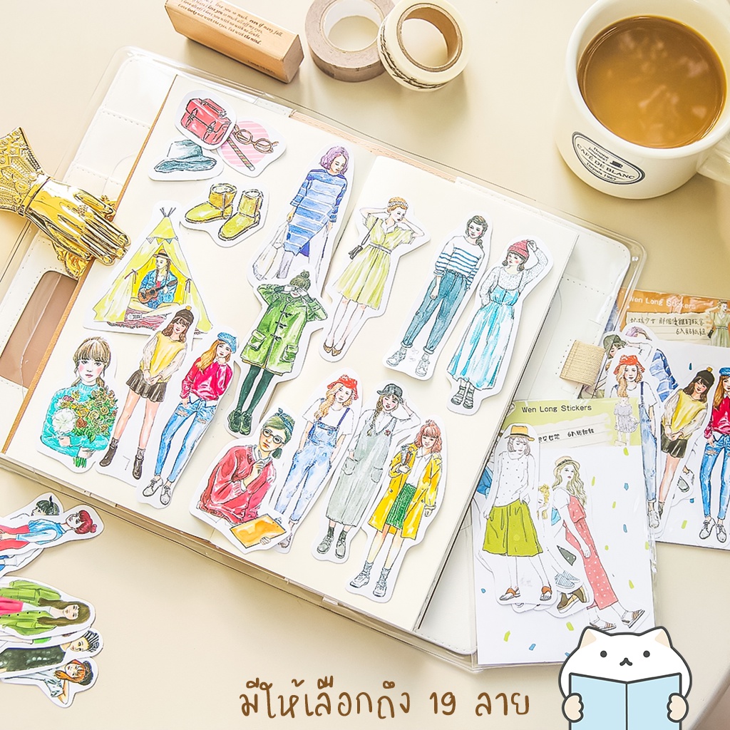 สติกเกอร์ซอง Fashionista สไตล์สีน้ำ PVC DIY Sticker Stickers Pocket สติ๊กเกอร์ ไดคัท mimisplan