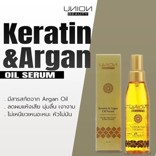 Union Keratin &amp; Argan Oil Serum 130ml เซรั่มบำรุงผมเคราตินยูเนี่ยน