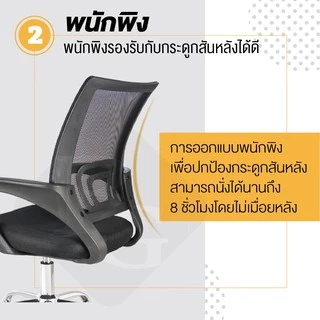 เก้าอี้สำนักงาน Office Chair นั่งทำงาน โฮมออฟฟิต สามารถปรับระดับความสูงได้ (Black) เก้าอี้ BG